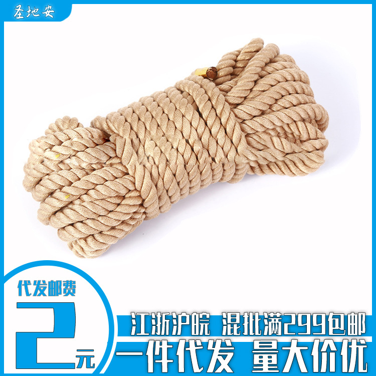 sm情趣用品加粗棉绳束缚绳子手脚身体拘束带sm绑手成人性用品代发