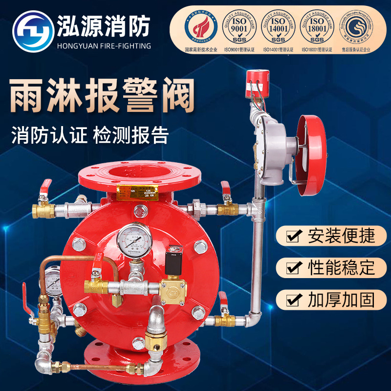 禾源消防ZSFM-1.6沟槽隔膜式雨淋报警阀组防爆雨淋阀