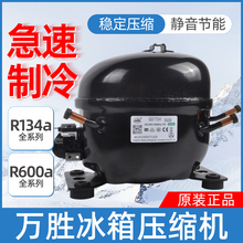 。压缩机全新R134R600冰箱冰柜冷柜压缩机QD52H65Y压缩机启动