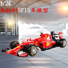 美驰图拉法车模 仿真Ferrari SF15 红色26801 合金F1赛车模型