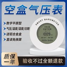 数显DYM3空盒气压表数字大气压力表空盒气压计手持气压表温湿度计