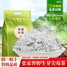 莓茶正品特级野生张家界龙须芽尖藤茶湖南永顺莓茶旗舰店装