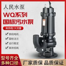 上海WQ污水泵无堵塞排污220家用化粪池大功率三相380地下室提升泵
