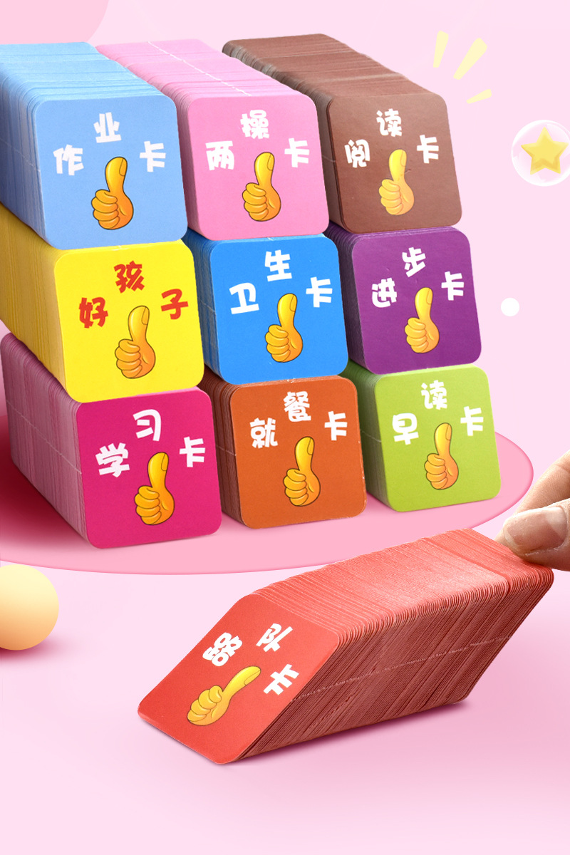 昕果小学生行为奖励小卡片教师鼓励卡儿童创意好孩子表扬卡套装