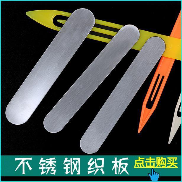 织网梭子不锈钢梭子补网梭子织渔网梭子编织工具撒网织渔网梭子鱼