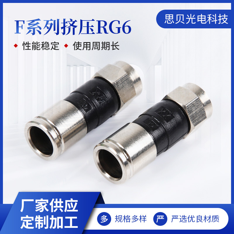 厂家现货批发RG6长度28MM挤压英制f头有线电视接头电缆连接器供应