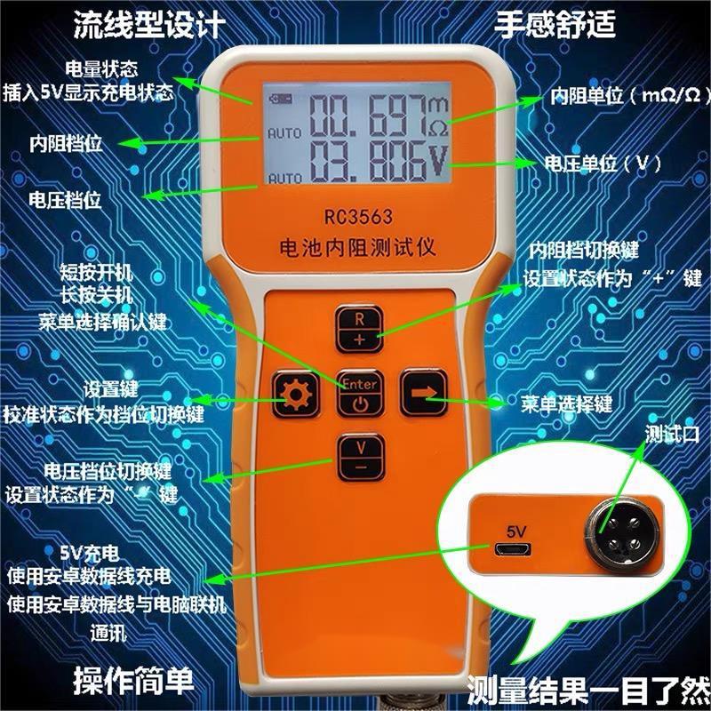 原厂V12.3版本RC3563高精度电池电压内阻测试仪三元锂电/磷酸铁锂