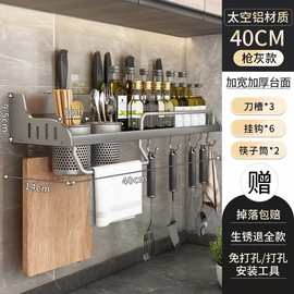 厨房置物架免打孔多功能双层调料收纳筷子刀架用品家用大全壁挂式