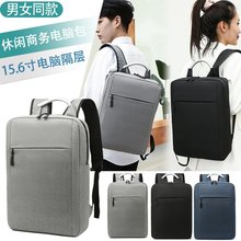 双肩电脑包15.6英寸笔记本大背包男中学生书包女韩版商务背包定制