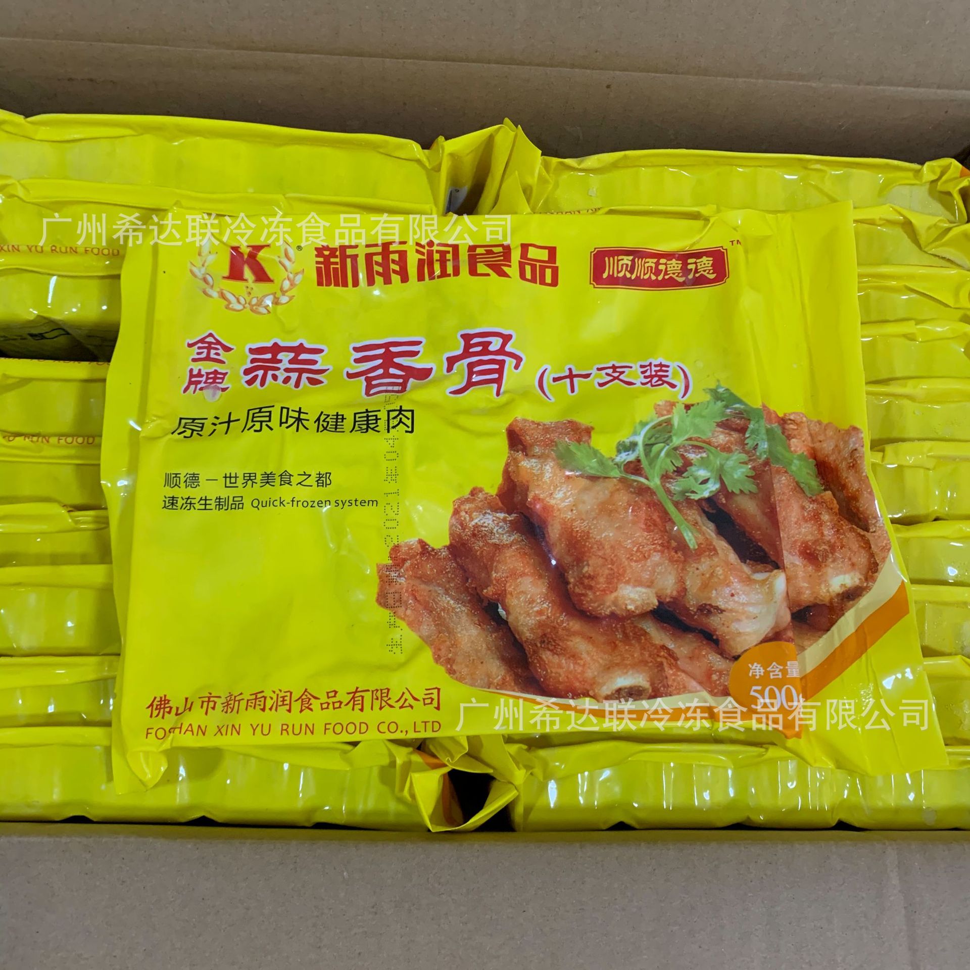 新雨润十支装蒜香骨 500克10条/袋 酒店餐饮用调味腌制蒜香骨