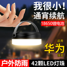 户外露营灯超长续航马灯野营灯帐篷灯气氛照明灯充电营地装备夜灯