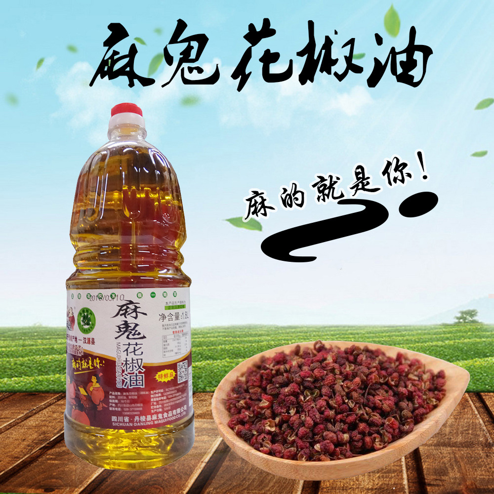 麻鬼花椒油1.8l餐饮装汉源花椒麻油凉拌调味特鲜麻1800ml