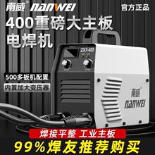 400家用工业电焊机大功率手提220v家用两相315焊机3.2轻松焊