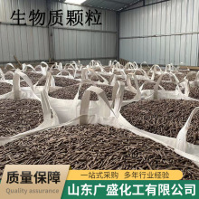 厂家批发木质颗粒 热值高家用工厂取暖环保清洁能源 生物质颗粒