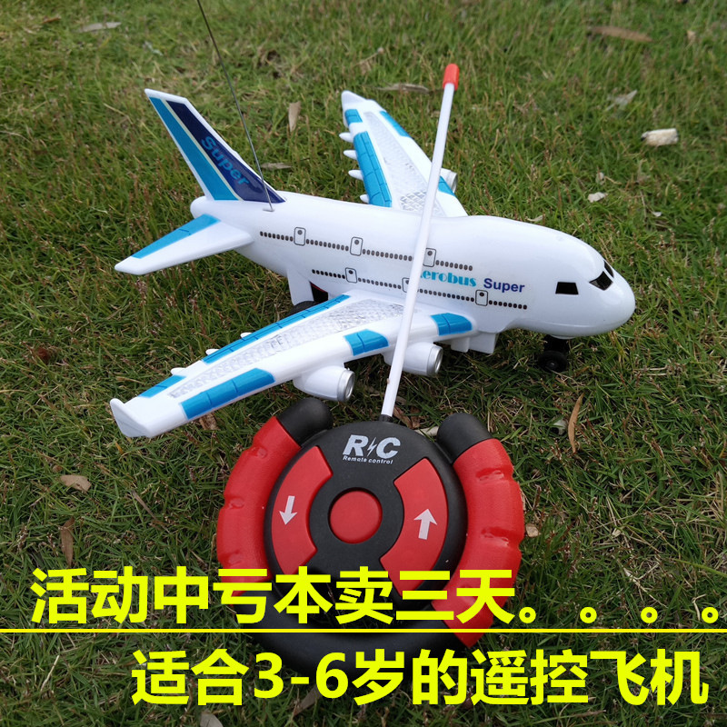儿童遥控飞机玩具充电动男孩子航模3-5-7岁耐摔大号航空客机模型