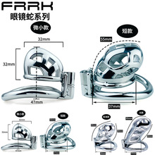 FRRK眼镜蛇系列综合钥匙螺丝长短款男用不锈钢cb锁批发一件代发