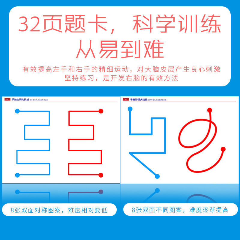 幼儿童左右脑开发教具运笔轨迹训练精细动作夹珠益智思维玩具专注