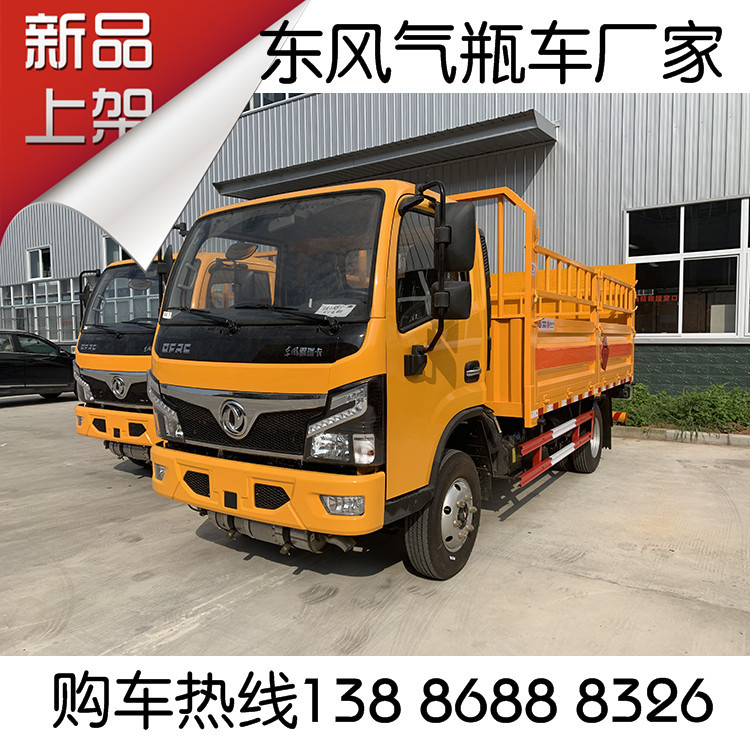 带液压尾板高栏货车 蓝牌4米2易燃气体运输车 朝柴131匹马力-阿里巴巴