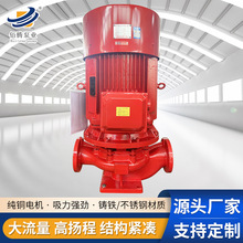 现货供应XBD-DL消防喷淋泵 多级离心水泵 不锈钢立式消防水泵