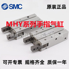 SMC原装手指气缸MHY2-10D/MHY2-16D/MHY2-20D/MHY2-25D