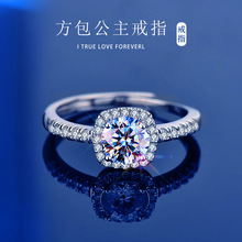 S925纯银方包戒指女简约轻奢开口求婚结婚指环一克拉莫桑石手饰品