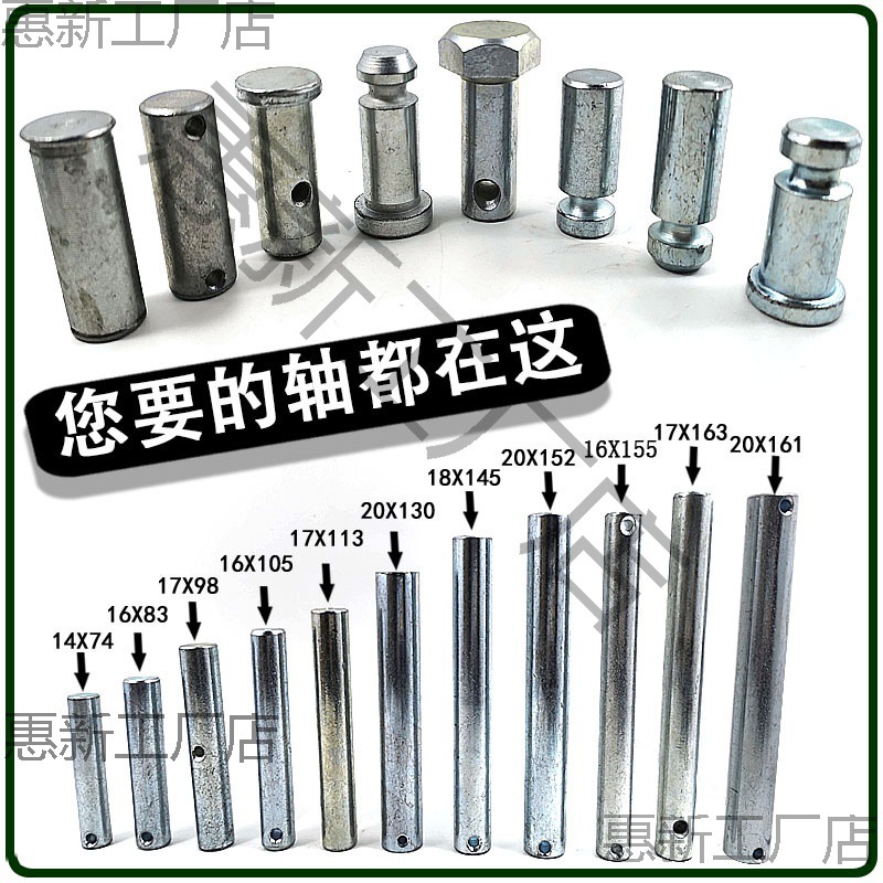 手动叉车配件轴大轮轴小轮轴液压搬运车推杆叉轴短轴轮架长轴半轴