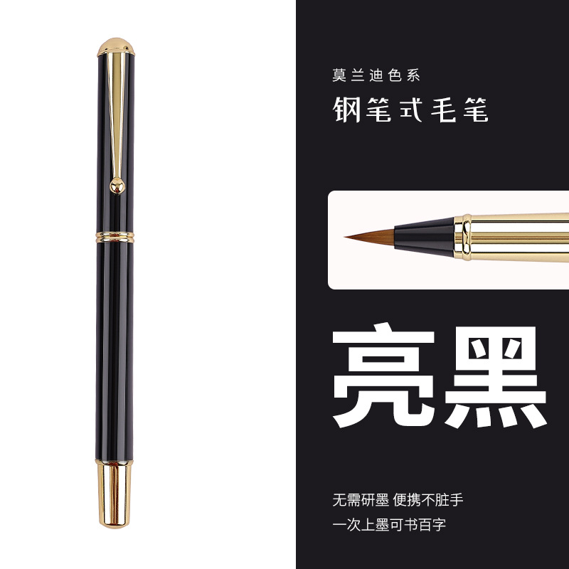 Pen-Type Writing Brush Set Shanglin Fu Copy Scripture Calligraphy Pen Type Writing Brush Pen Weasel's Hair Regular Script Ink Sac Soft Pen Wholesale