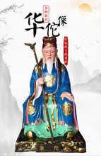 骑虎药王孙思邈雕塑 玻璃钢彩绘扁鹊 神医华佗神像 医馆居家供奉