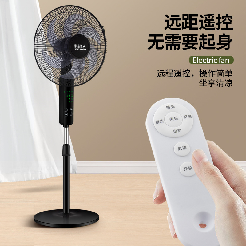 nanjiren summer smart timing household electric fan mute office dormitory power saving vertical shaking head floor