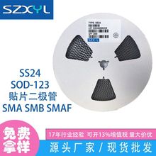 ss24厂家sma smb sod-123贴片二极管ss34现货40v2a 3a 5a批发ss54