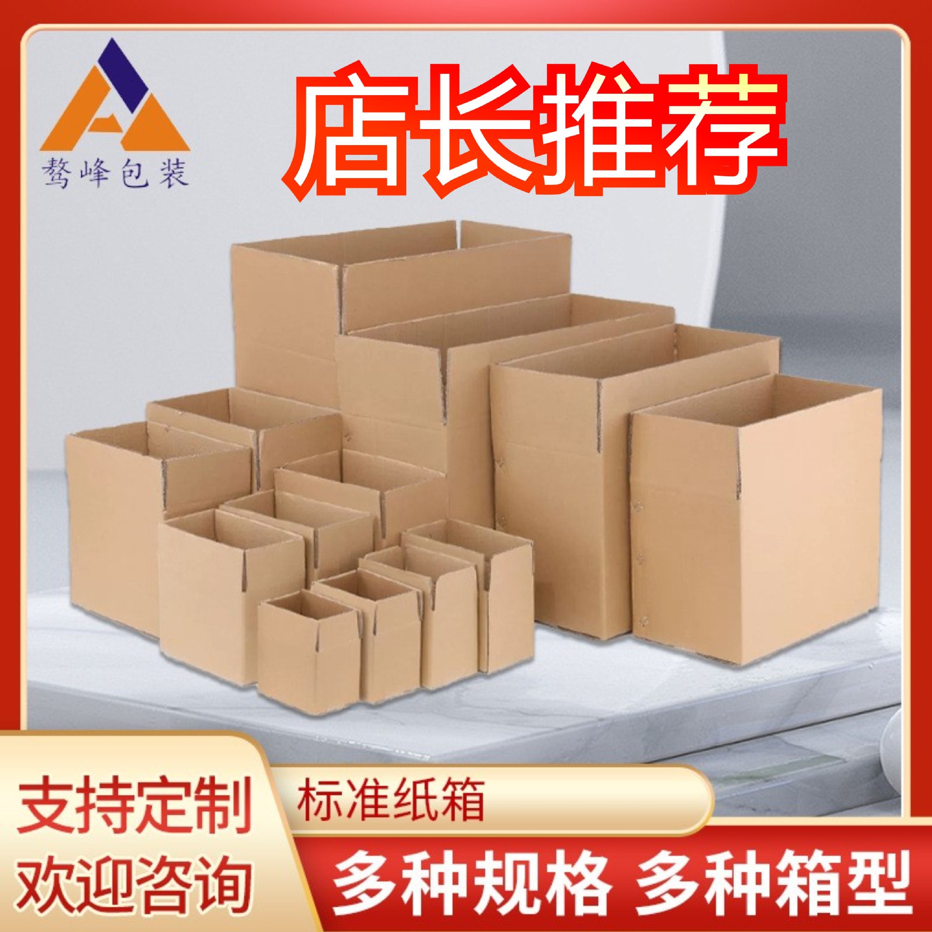 四川成都标准纸箱批发快递物流包装搬家纸箱其他打包纸盒现货销售