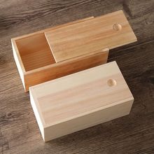 抽屉长方形抽拉盖实木木盒子木盒收纳盒礼品盒小号木盒厂一件批发