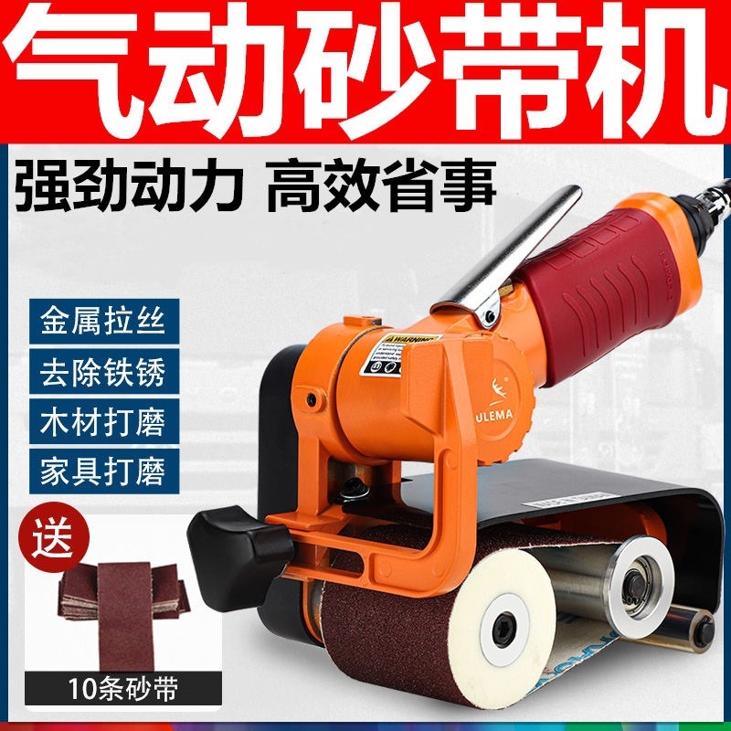 多功能手提式不锈钢气动拉丝机砂带机小型迷你除锈抛光环带打磨机