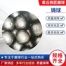 球磨机优等研磨介质17-150mm低中高铬铸球矿山水泥厂电厂实心铁球