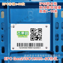 PVC防水耐碰撞追踪物流周转箱标签RFID卡 卡板托盘18000-6C RFID