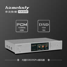 HX600数字转盘播放器/发烧无损母带/PCM1536K/DSD1024直解