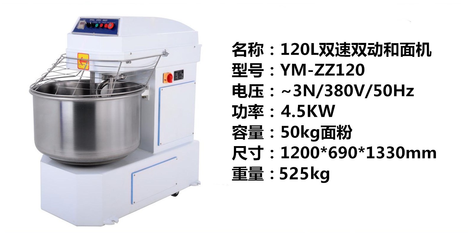 种类         和面机       品牌         研麦       型号