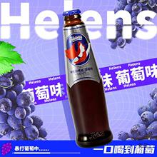 Helens海伦司果啤水果味啤酒组合整箱葡萄草莓白桃饮料270ml*6瓶