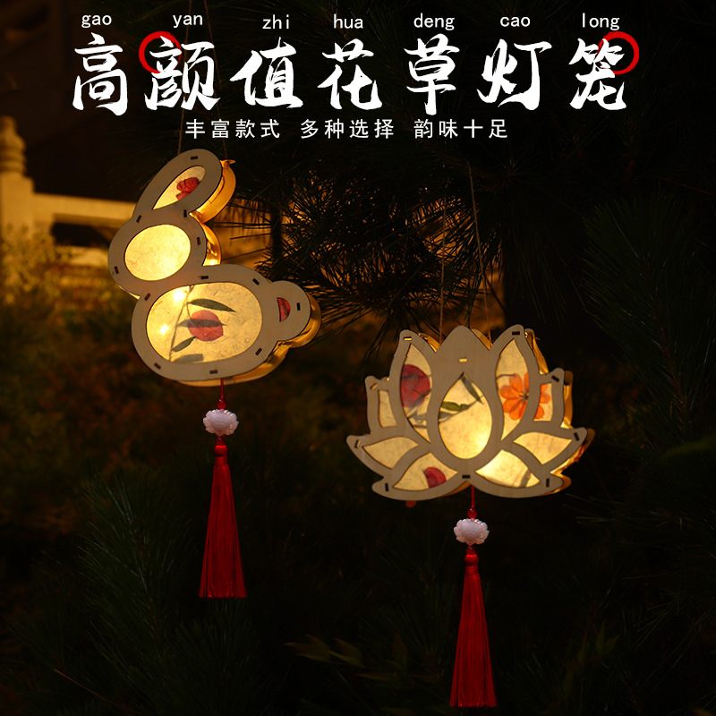 Mid-Autumn Festival Festive Lantern DIY Handmade Material Package Homemade Hanfu Portable GD Creative Archaistic Flower Paper Small Bell Pepper