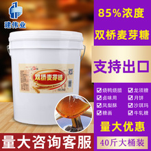 双桥金黄色麦芽糖 商用85%烘焙卤上色用烧腊烧鸭 原料大桶装 40斤