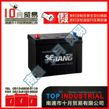 韩国SEBANG蓄电池 SMF NX100-S6S/55B24RS 原装进口