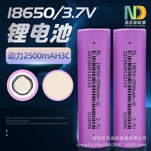 诺达18650锂电池2500mah3C动力，适用电瓶车电动工具等电池组