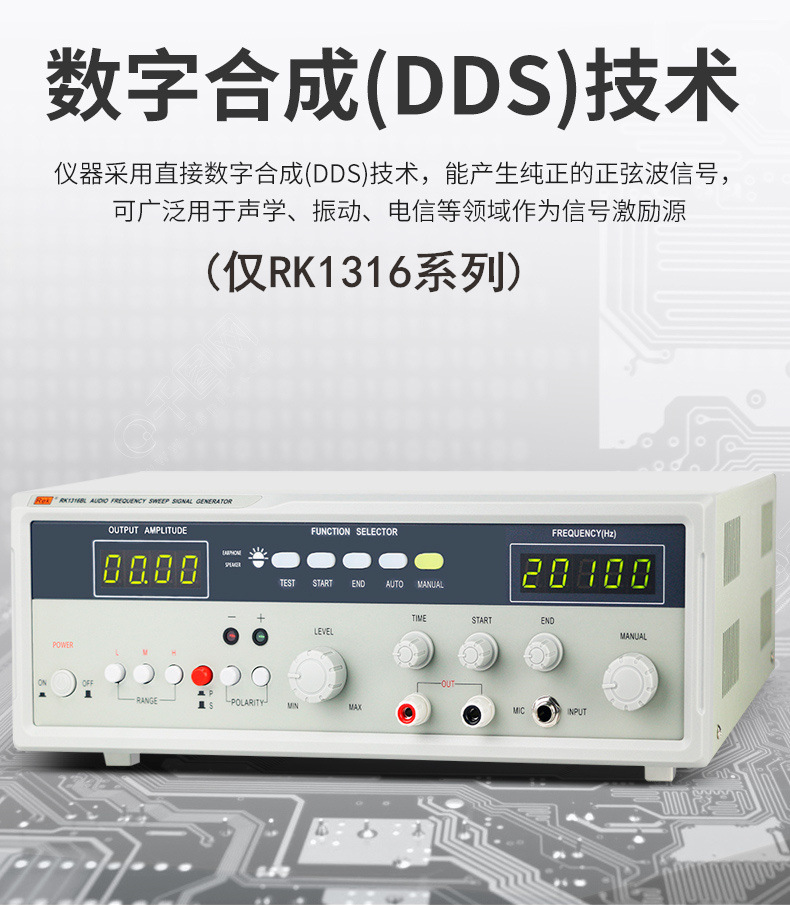 美瑞克音频扫频信号发生器rk1212bln/dn/en/gn音响扬声器测试仪