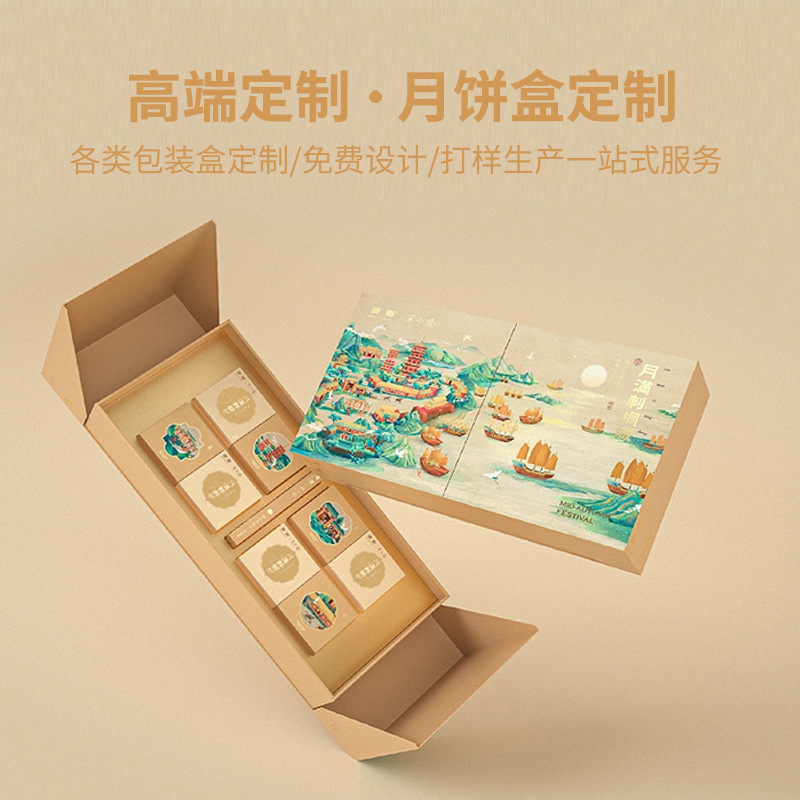 双开门月饼盒定制 红酒茶叶精装礼品盒组合式包装盒中秋礼盒定做