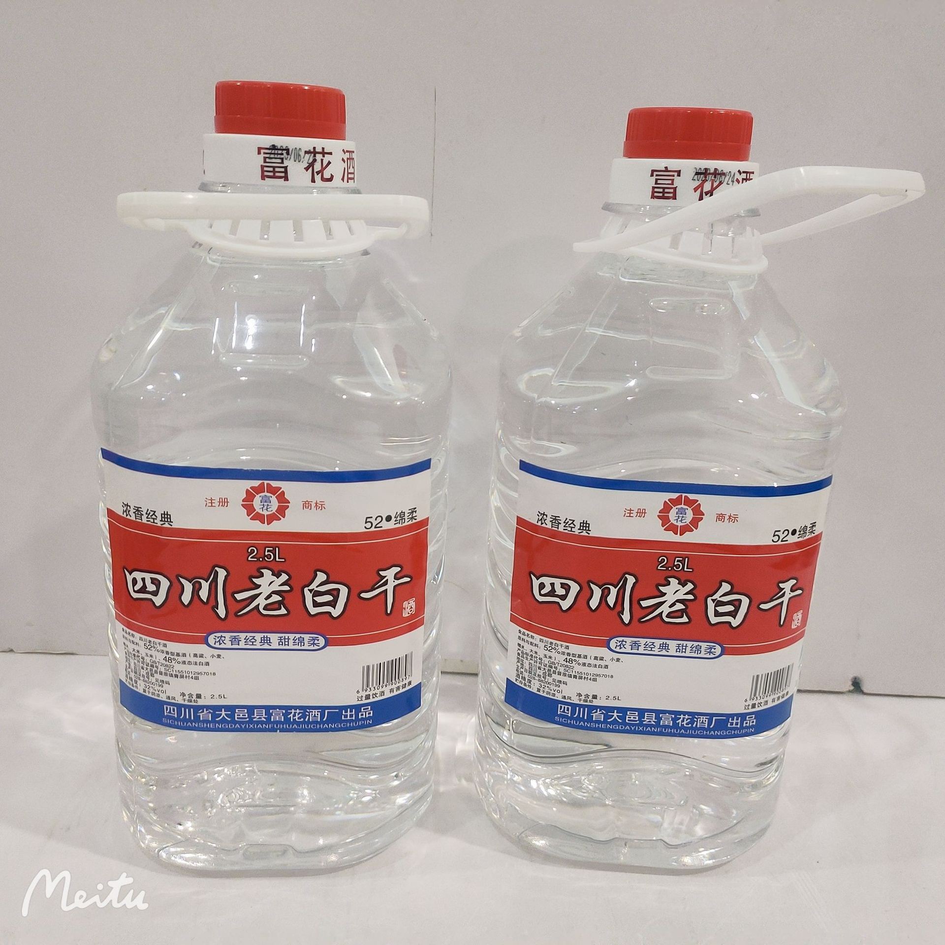 富花四川老白干白酒整箱2500ml*6瓶52度浓香型白酒水商超厂家批发