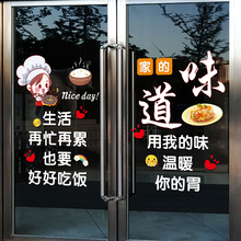 33X1饭店小吃店玻璃门贴纸炒面盖浇饭小炒菜餐厅橱窗装饰广告静电