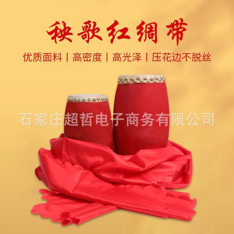 秧歌红绸子舞蹈大红飘带广场舞彩带腰鼓彩绸腰绸带舞蹈