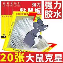 【厂家直销】粘鼠板老鼠贴粘鼠板捕老鼠灭鼠板多场景必备适用便携
