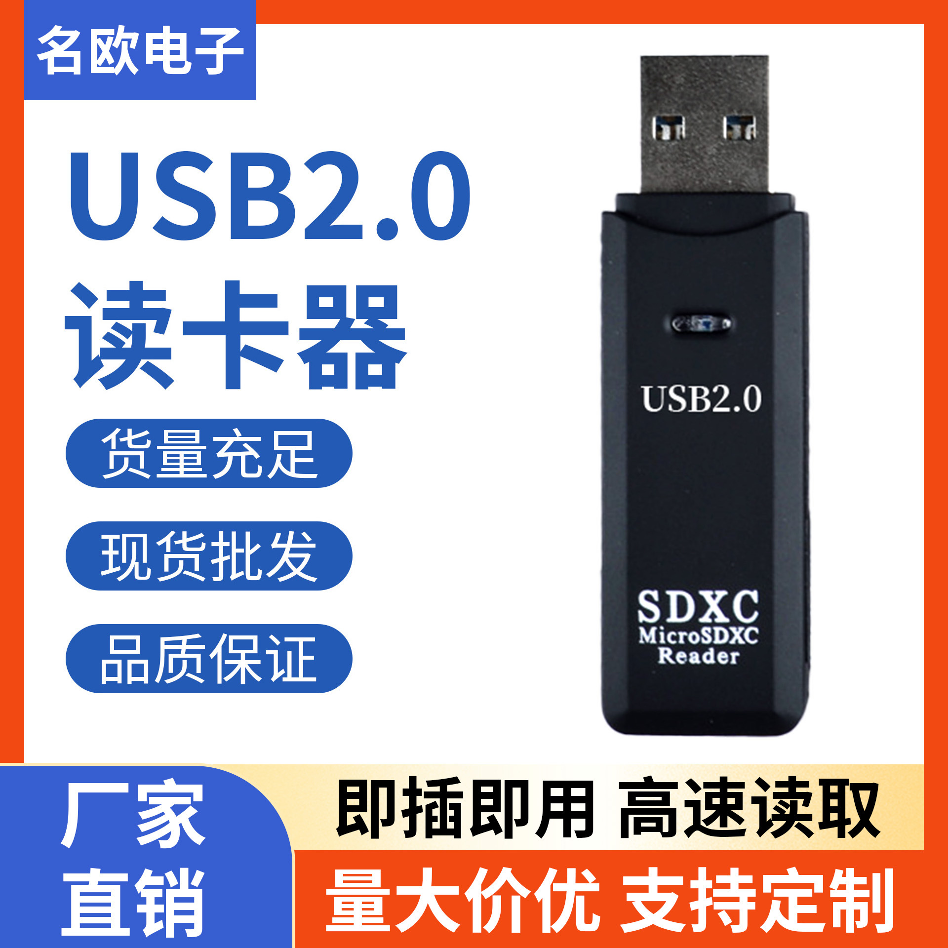 厂家工厂二合一读卡器SD/TF厂家批发多卡usb读卡器高速2.0读卡器