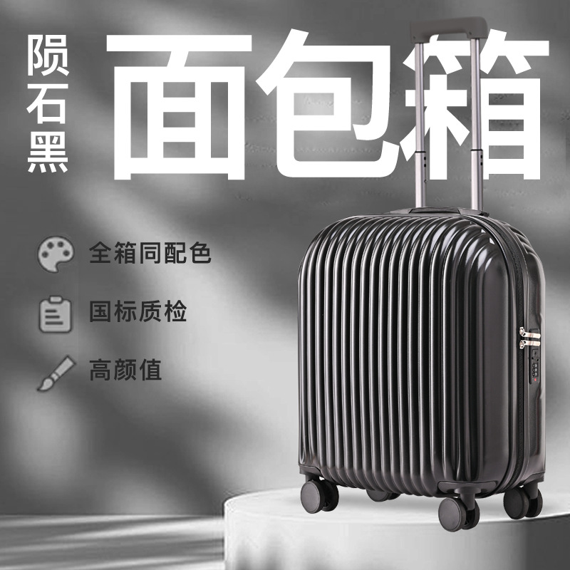 Good-looking Bread Luggage 18-Inch Ultra-Light Boarding Bag Women's Small Password Suitcase Men's 20-Inch Trolley Travel Luggage